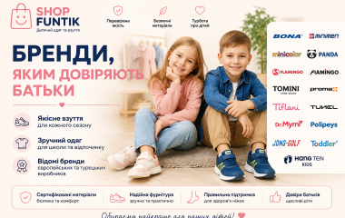 Бренды, которым доверяют родители