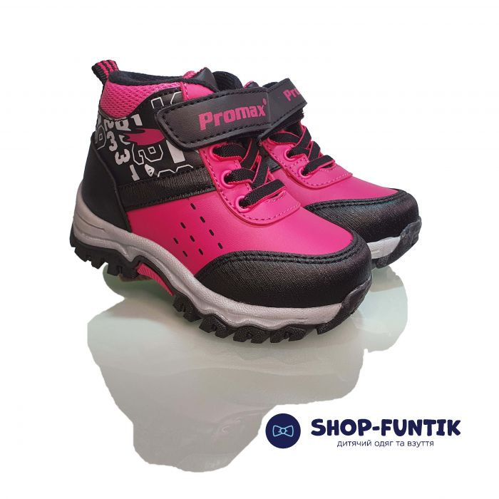 Ботинки  Promax розовые с черными вставками 1669-05