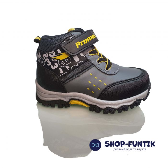 Черевики Promax сірі 1669-04