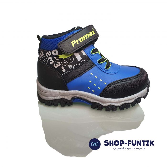 Ботинки  Promax синие счерными вставками 1669-02