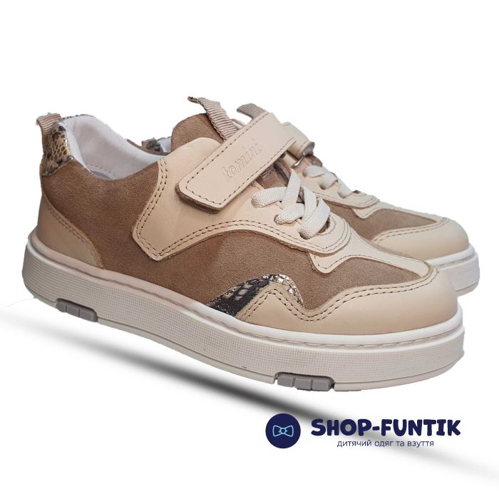 Кроссовки Tomini бежевые 141