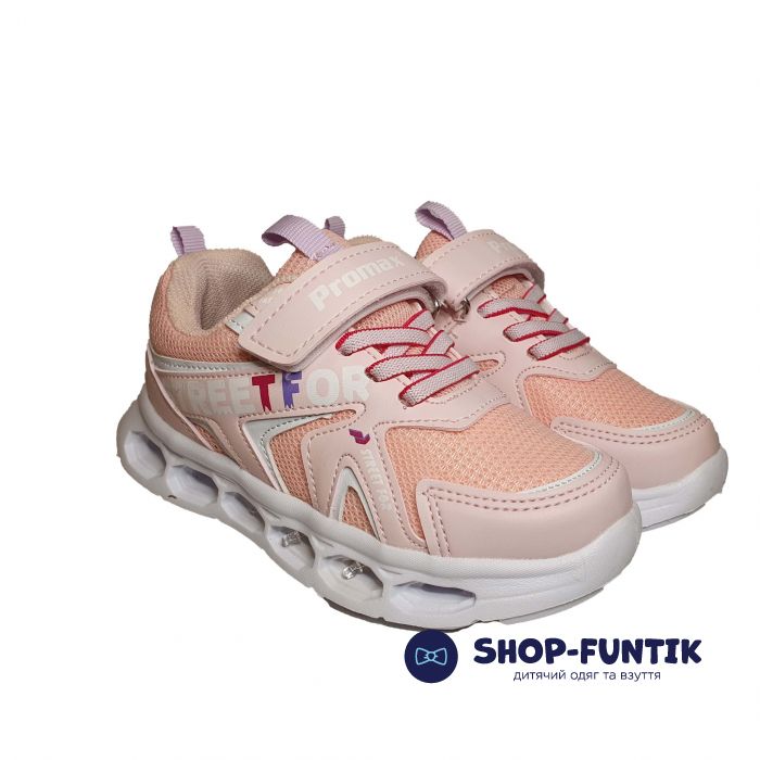 Кроссовки Promax светло-розовые светящиеся