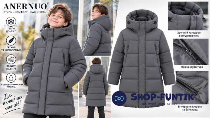 Куртка Anernuo серая 7530