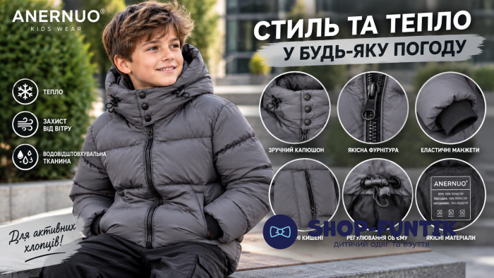 Куртка Anernuo серая 5315