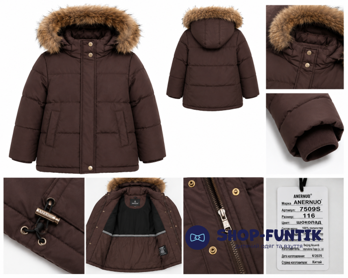 Куртка Anernuo коричневая 1036