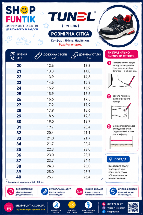 size_chart