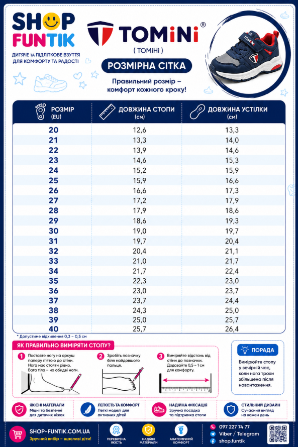 size_chart