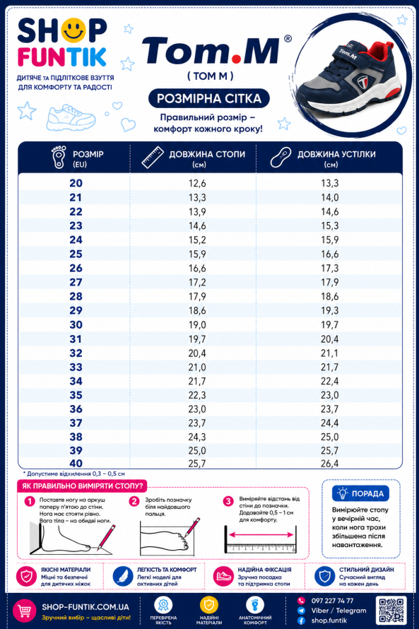 size_chart
