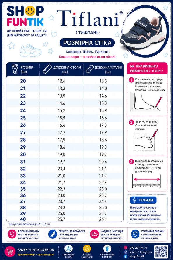 size_chart