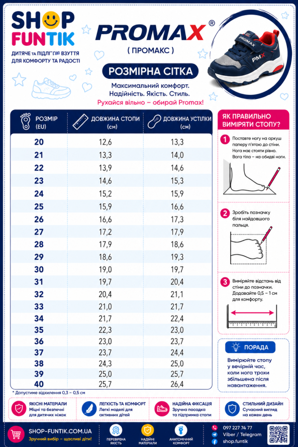 size_chart