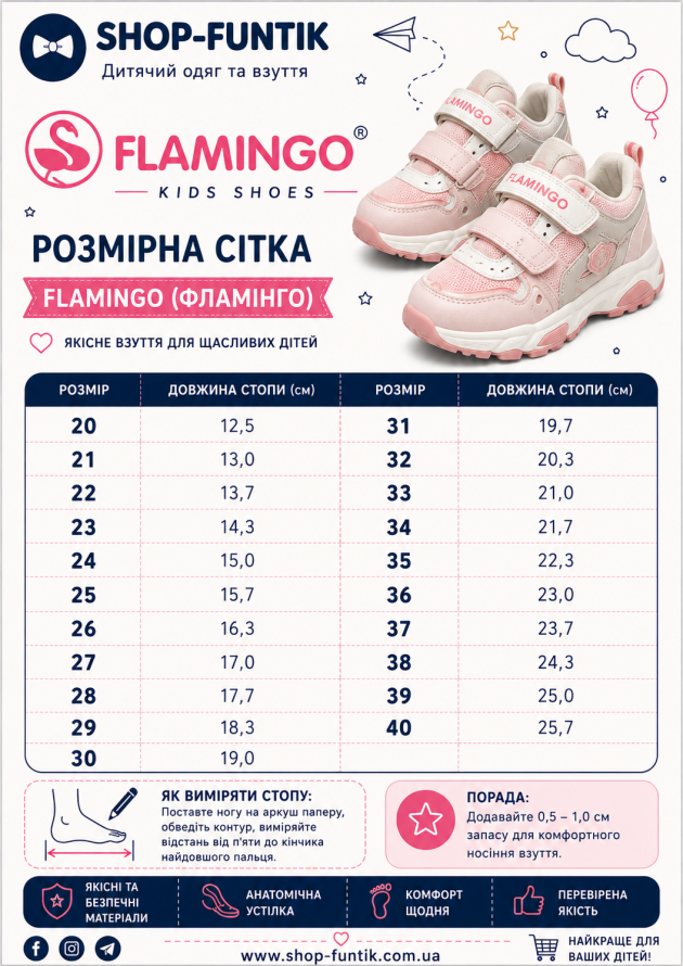 size_chart