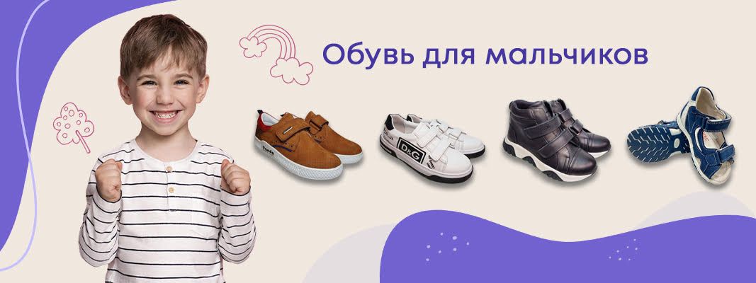 Интернет магазин обуви