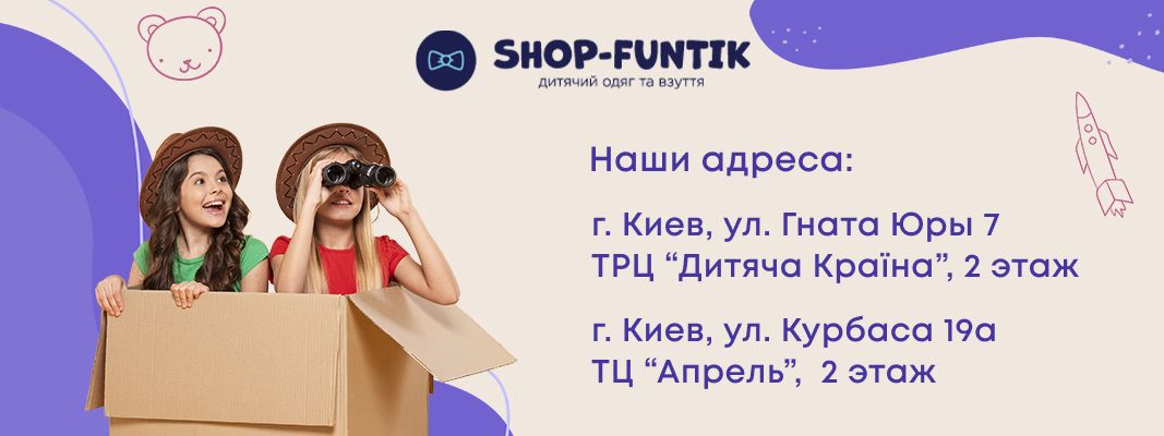 Адреса магазинов в Киеве